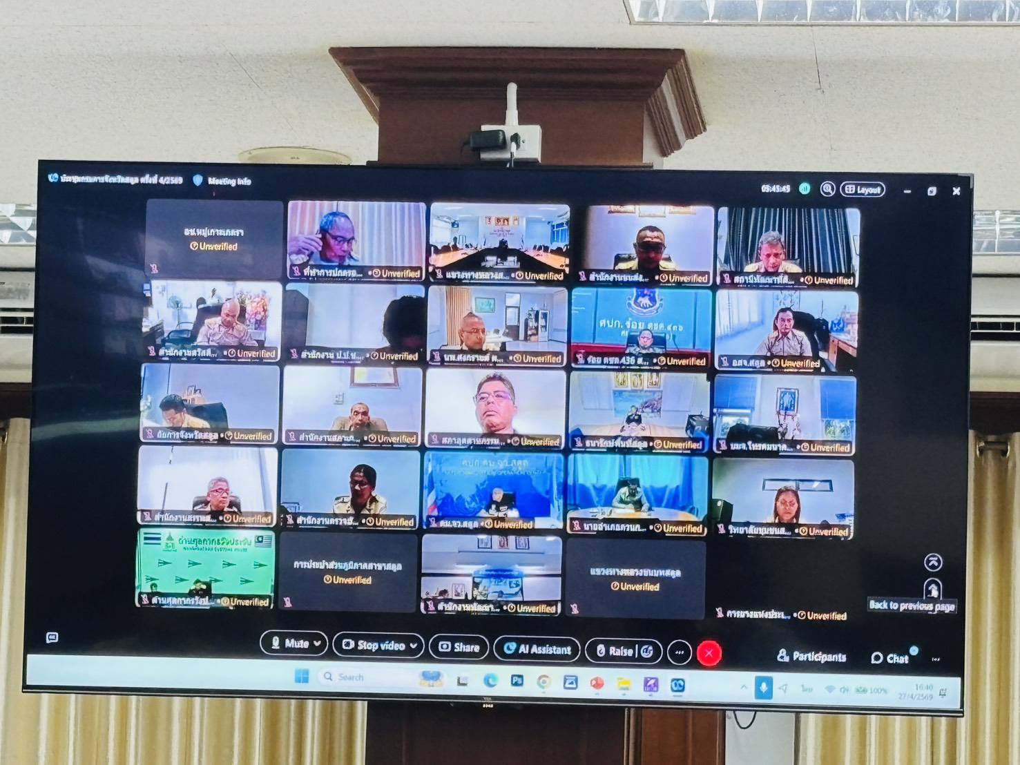 title - ปฏิรูปที่ดินจังหวัดสตูล ร่วมประชุมคณะกรมการจังหวัดและหัวหน้าส่วนราชการ ประจำเดือนเมษายน 2569